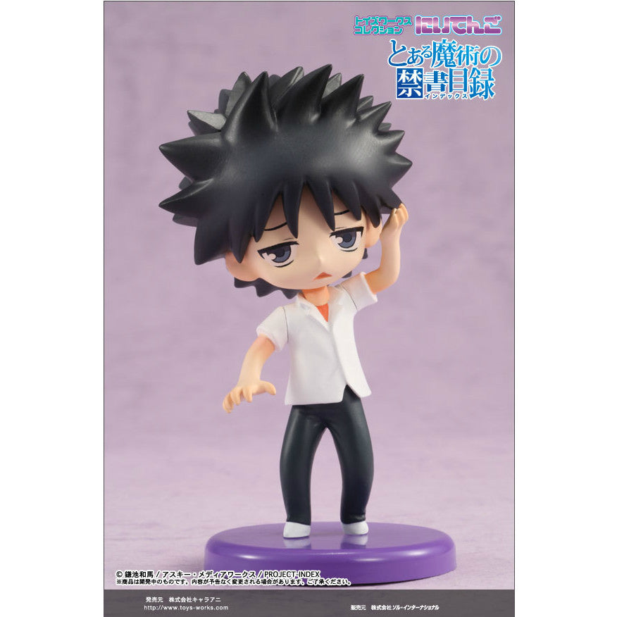 【中古即納】[FIG] トイズワークスコレクション にいてんご とある魔術の禁書目録 上条当麻 フィギュア キャラアニ(20130630)