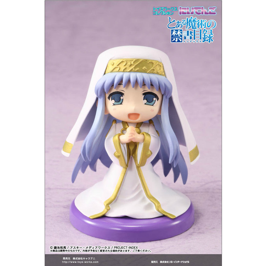 【中古即納】[FIG] トイズワークスコレクション にいてんご とある魔術の禁書目録 インデックス フィギュア キャラアニ(20130630)