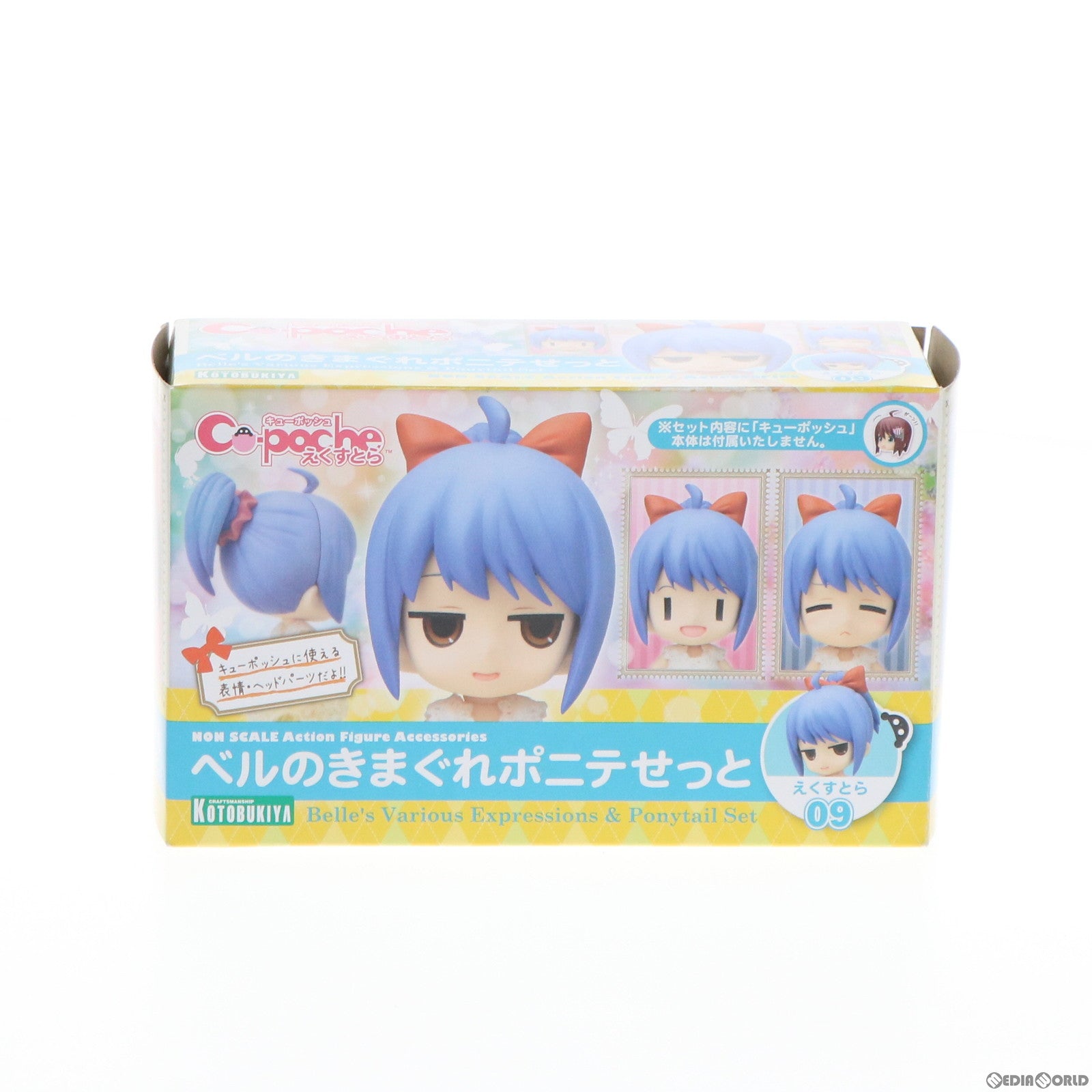 【中古即納】[FIG]キューポッシュえくすとら ベルのきまぐれポニテせっと フィギュアアクセサリー コトブキヤ(20161231)