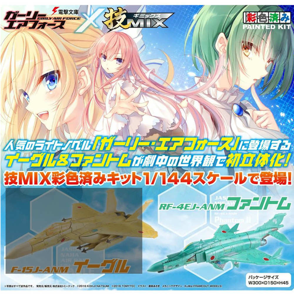 【新品即納】[PTM] 技MIX(ギミックス) 1/144 技GAF02 RF-4EJ ファントム ガーリー・エアフォース プラモデル トミーテック(20160324)