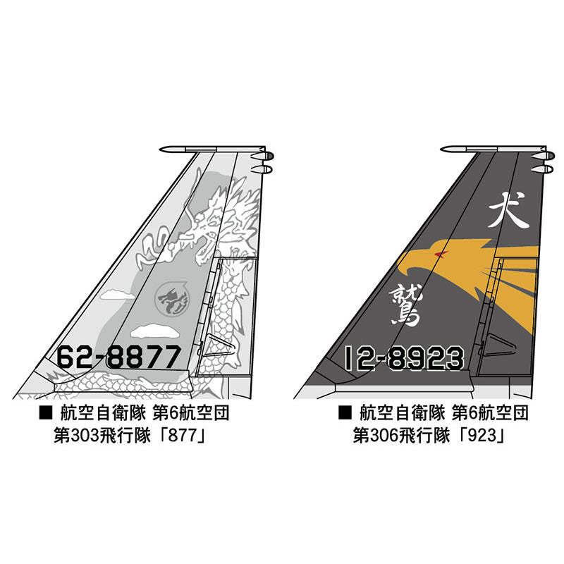 【新品即納】[PTM] 35228 1/72 オプションデカール F-15J イーグル 小松スペシャル 2015 ハセガワ(20160122)