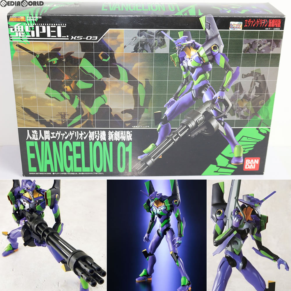【中古即納】[FIG] 魂SPEC XS-03 人造人間エヴァンゲリオン初号機(新劇場版) ヱヴァンゲリヲン新劇場版:序 完成品 可動フィギュア バンダイ(20070228)