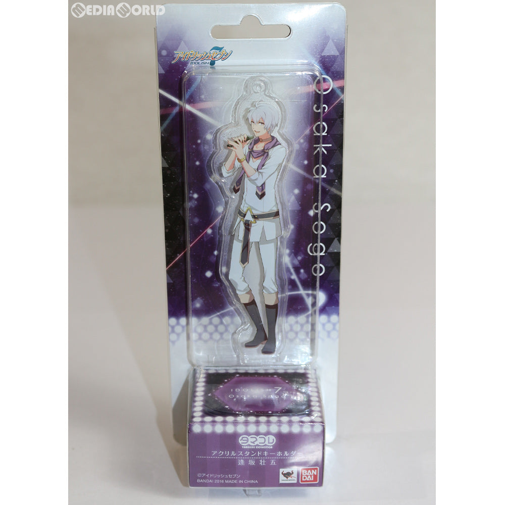 【新品即納】[FIG] タマコレ アクリルスタンドキーホルダー 逢坂壮五 アイドリッシュセブン バンダイ(20160328)