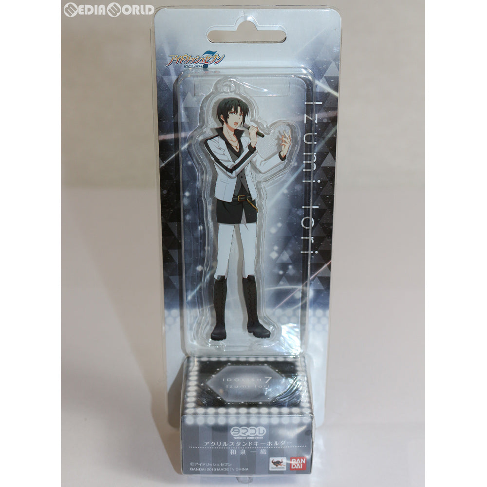 【新品即納】[FIG] タマコレ アクリルスタンドキーホルダー 和泉一織 アイドリッシュセブン バンダイ(20160328)