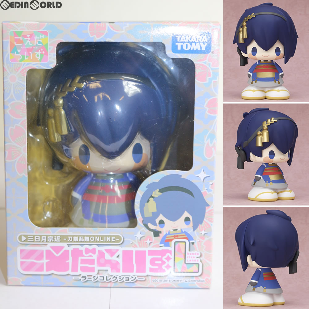 【中古即納】[FIG] こえだらいずL ラージコレクション 三日月宗近(みかづきむねちか) 刀剣乱舞-ONLINE- 完成品 フィギュア タカラトミー(20160625)