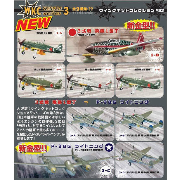【新品即納】[BOX][PTM] (食玩) 1/144 ウイングキットコレクション VS3 半完成キット エフトイズ(20160320)