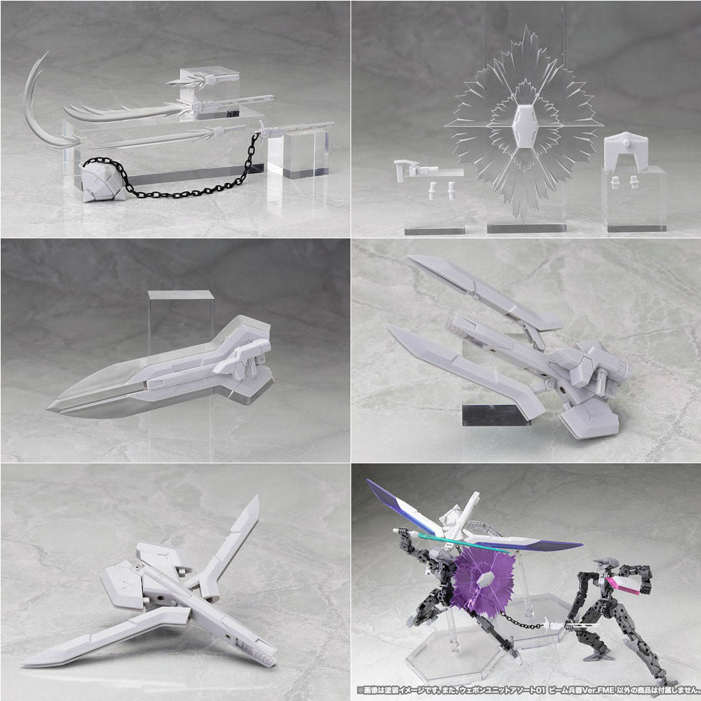 【新品即納】[PTM] M.S.G ウェポンユニットアソート01 ビーム兵器 Ver.FME プラモデル コトブキヤ(20160410)