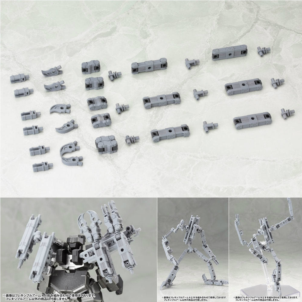 【新品】【お取り寄せ】[PTM] M.S.G メカサプライ02 フレキシブルアームB プラモデル(MJ02) コトブキヤ(20210721)