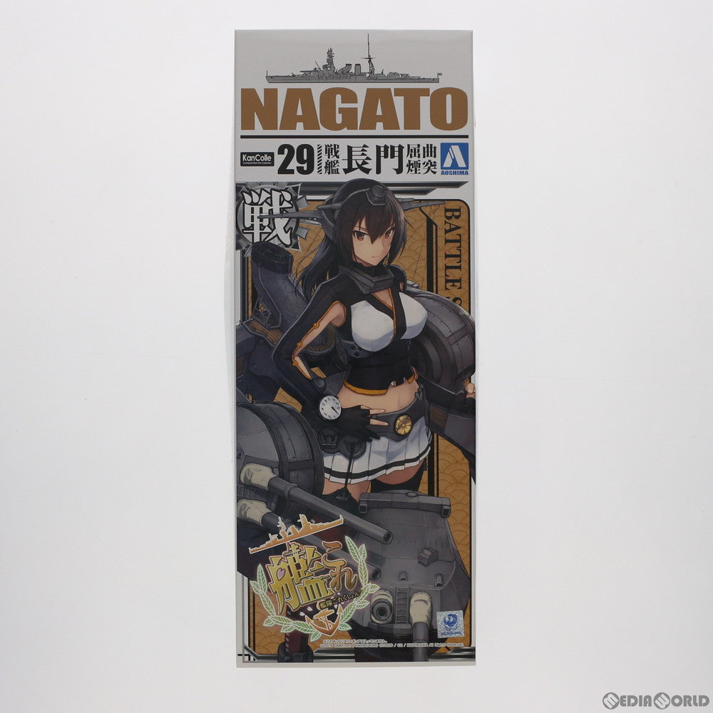 【中古即納】[PTM] 1/700 艦これプラモデル No.29 艦娘 戦艦 長門 屈曲煙突 艦隊これくしょん -艦これ- プラモデル アオシマ(20160324)