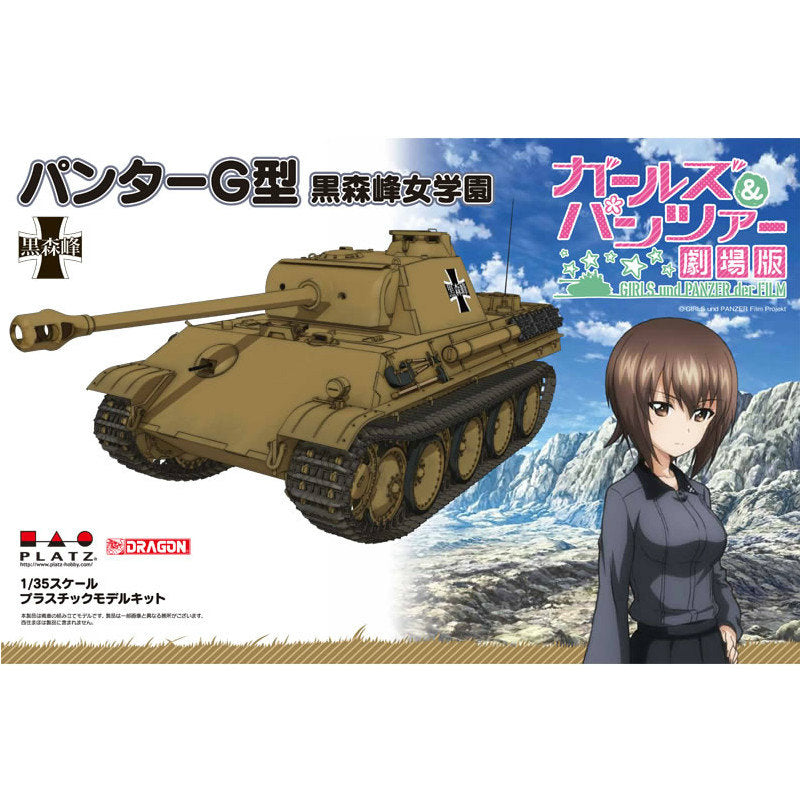 【新品即納】[PTM] 初回特典付(ミニ高章マグネット) GP-21 1/35 パンターG型 黒森峰女学園 ガールズ&パンツァー プラモデル プラッツ(20160117)