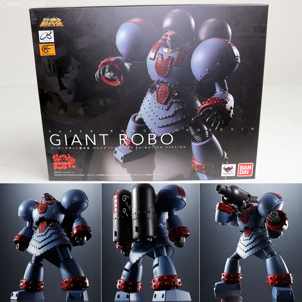 【中古即納】[TOY] スーパーロボット超合金 ジャイアントロボ THE ANIMATION VERSION ジャイアントロボ THE ANIMATION -地球が静止する日 完成トイ バンダイ(20160527)