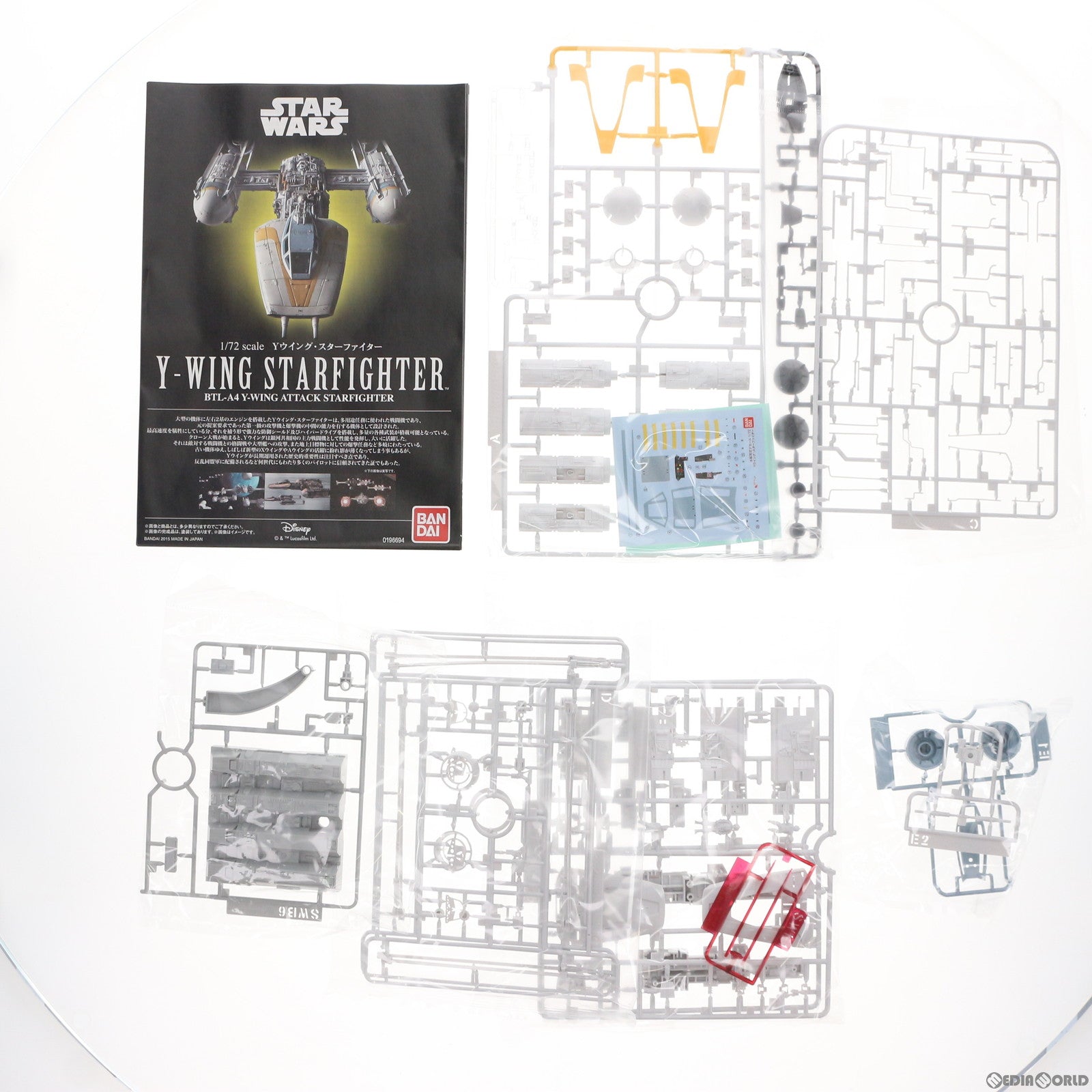 【新品即納】[PTM] 196694 1/72 Yウイング・スターファイター スター・ウォーズ プラモデル バンダイ(20150725)