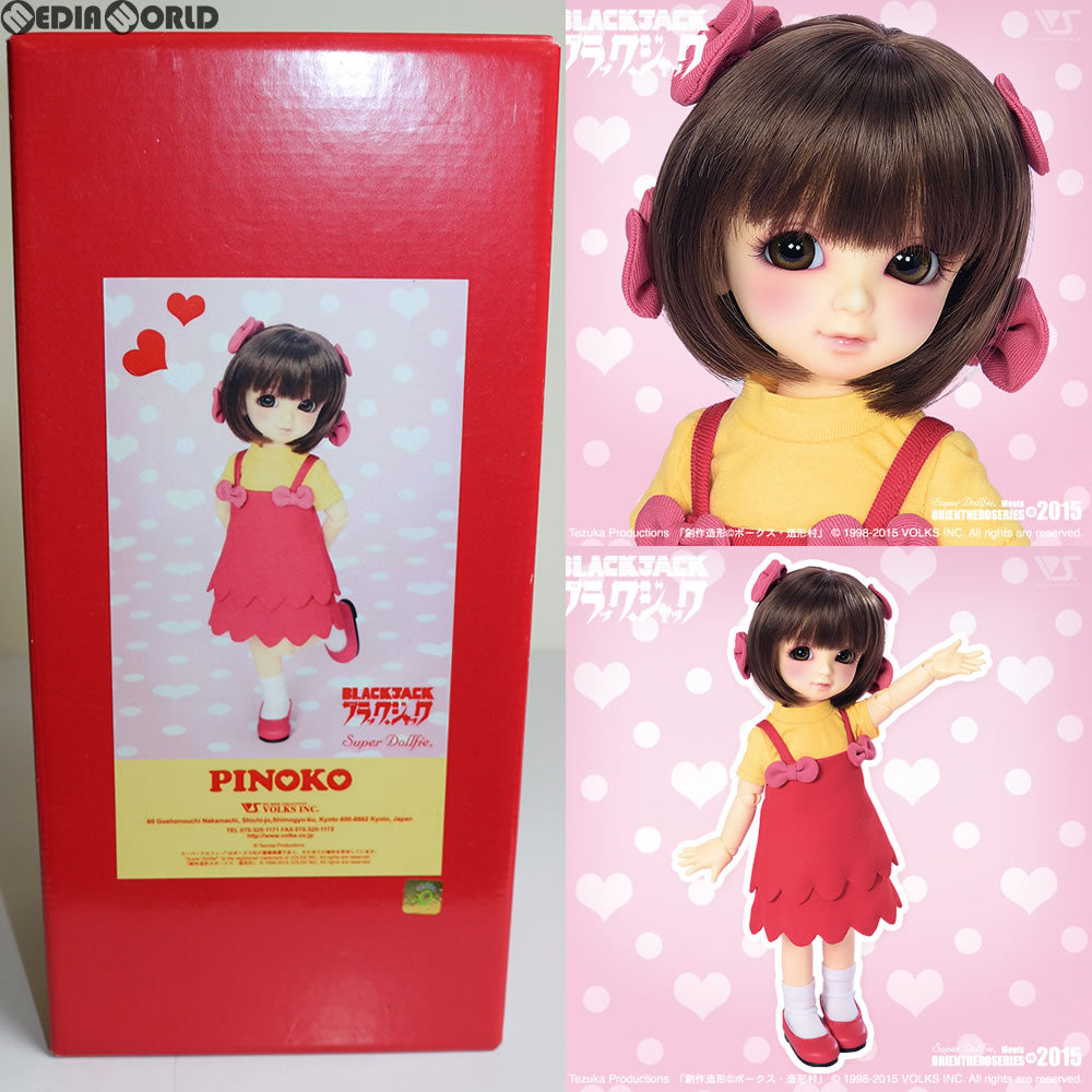 【中古即納】[FIG] スーパードルフィー Meets ORIENT HERO SERIES in 2015限定 Super Dollfie(スーパードルフィー) SD 幼Midi女の子 ピノコ(Pinoko) 完成品 ドール ボークス(20151212)