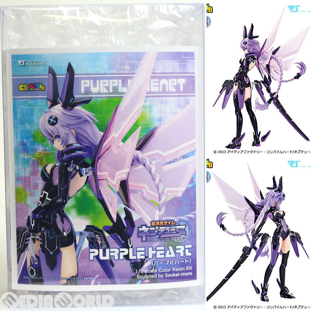 【中古即納】[FIG] キャラグミン パープルハート 超次元ゲイム ネプテューヌ 1/8 カラーレジンキット ボークス(20151220)