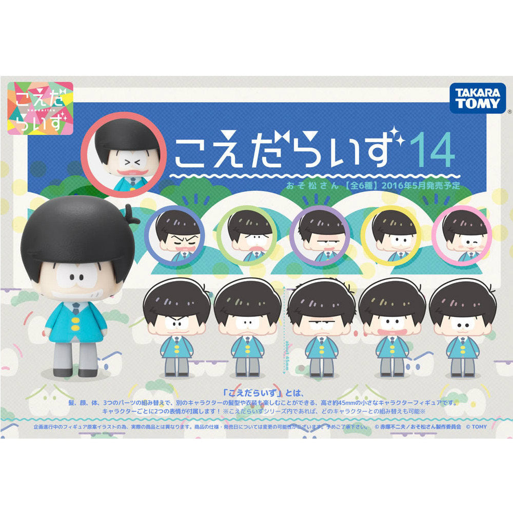 【新品即納】[BOX][FIG] こえだらいず14 おそ松さん フィギュア タカラトミー(20160528)