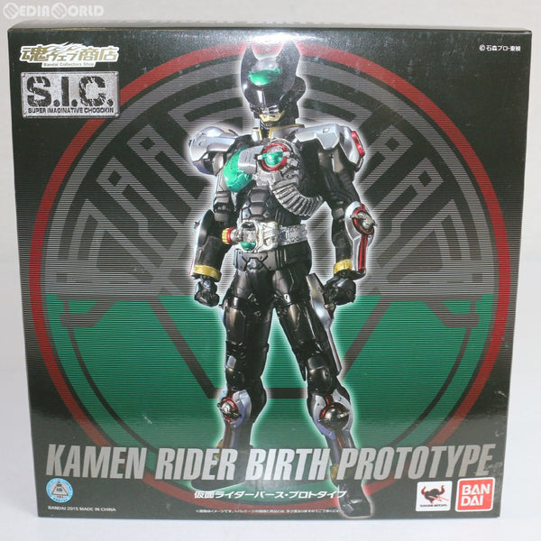 S.I.C. バース セット 魂ウェブ商店 SIC 仮面ライダーバース&バース