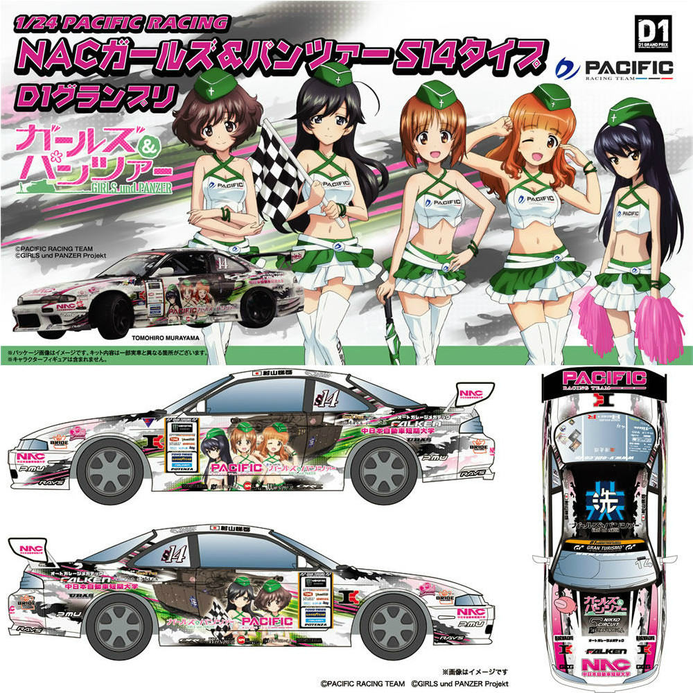【新品即納】[PTM] GPR-1 1/24 PACIFIC RACING NAC ガールズ&パンツァー S14タイプ D1グランプリ プラモデル プラッツ(20160220)