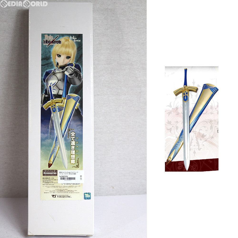 【中古即納】[FIG] DDアクセサリーズ(ドルフィードリームアクセサリーズ) 全て遠き理想郷(アヴァロン) Fate/hollow ataraxia ドール用アクセサリ ドルパ24&アフターイベント限定 ボークス(20101212)
