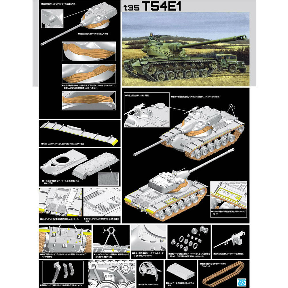 【新品即納】[PTM] BL3560 1/35 アメリカ陸軍 試作戦車 T54E1 プラモデル ブラックラベル(20170211)