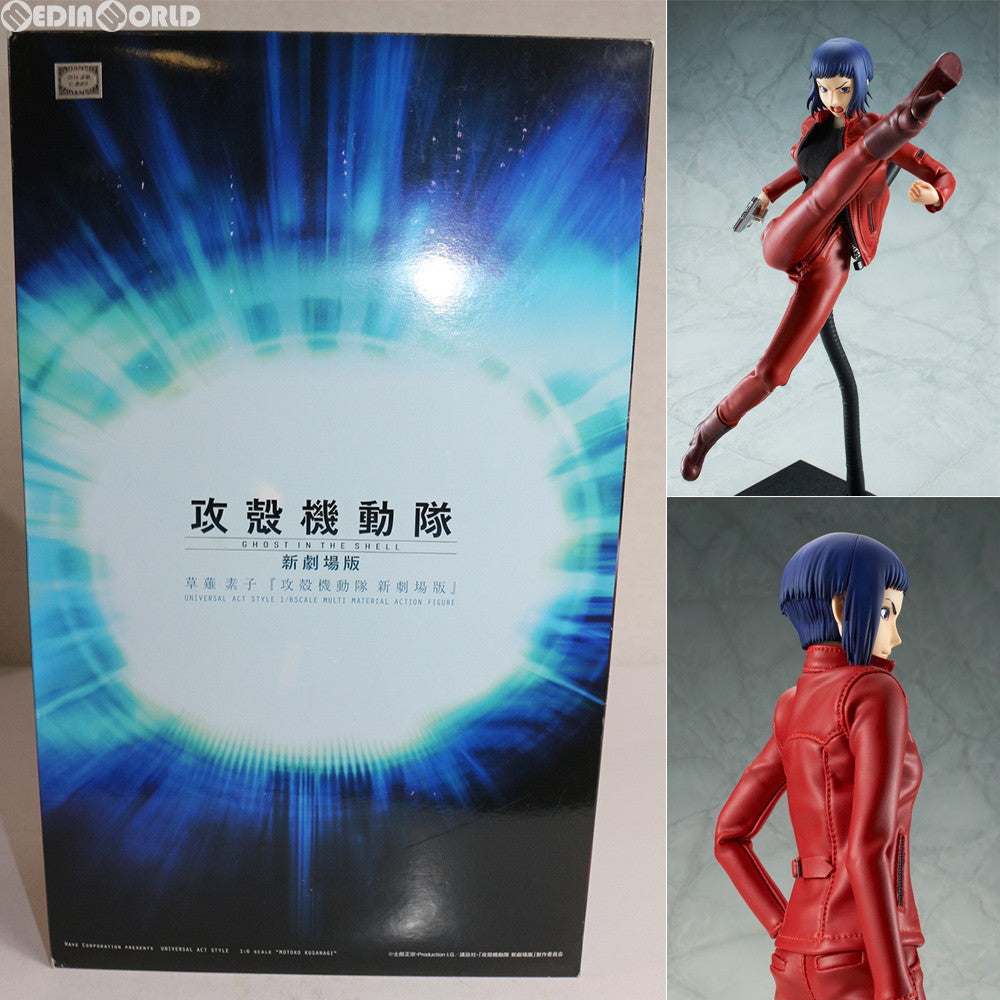 【新品即納】[FIG] ユニバーサル・アクト・スタイル 草薙素子 攻殻機動隊 新劇場版 1/6完成品 フィギュア ウェーブ(WAVE) (20161201)
