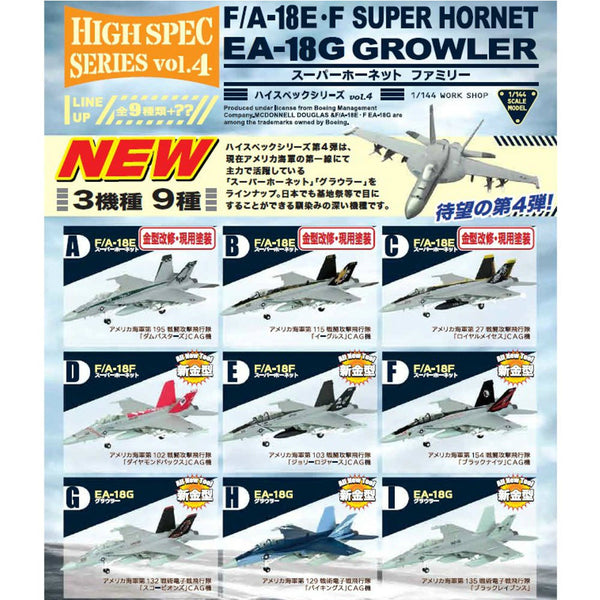 PTM](BOX)ハイスペックシリーズ vol.4 1/144 F/A-18E・F スーパー 