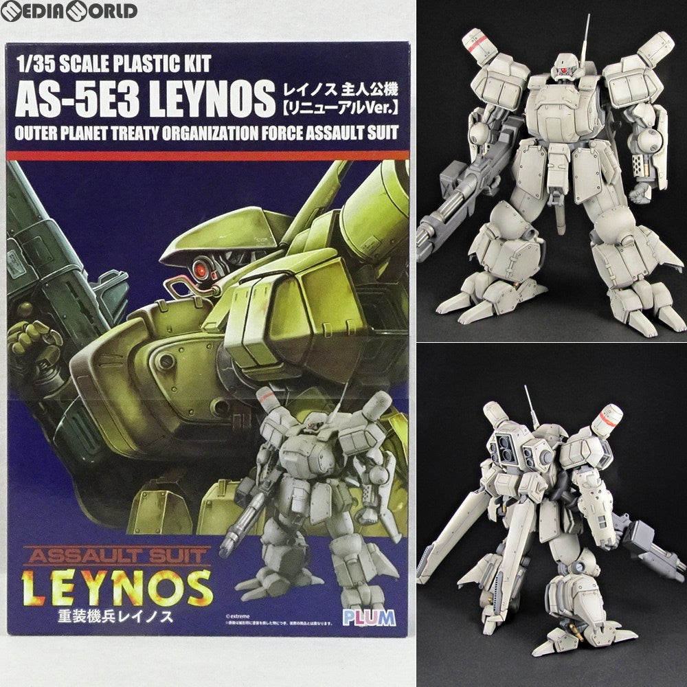 【中古即納】[PTM] AS-5E3 レイノス(主人公機) リニューアルVer. 重装機兵レイノス 1/35 プラモデル PLUM(プラム) (20160429)