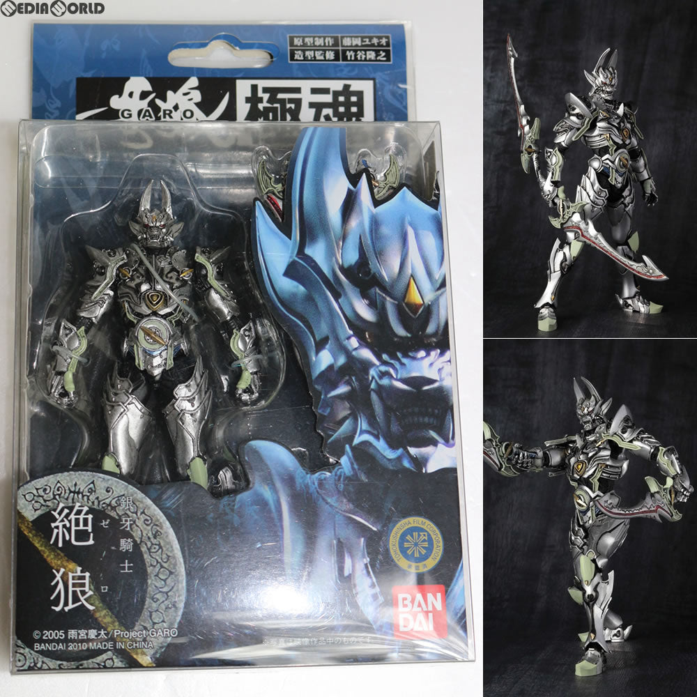 【中古即納】[FIG] 極魂 銀牙騎士 絶狼 牙狼GARO 完成品フィギュア バンダイ(20101218)