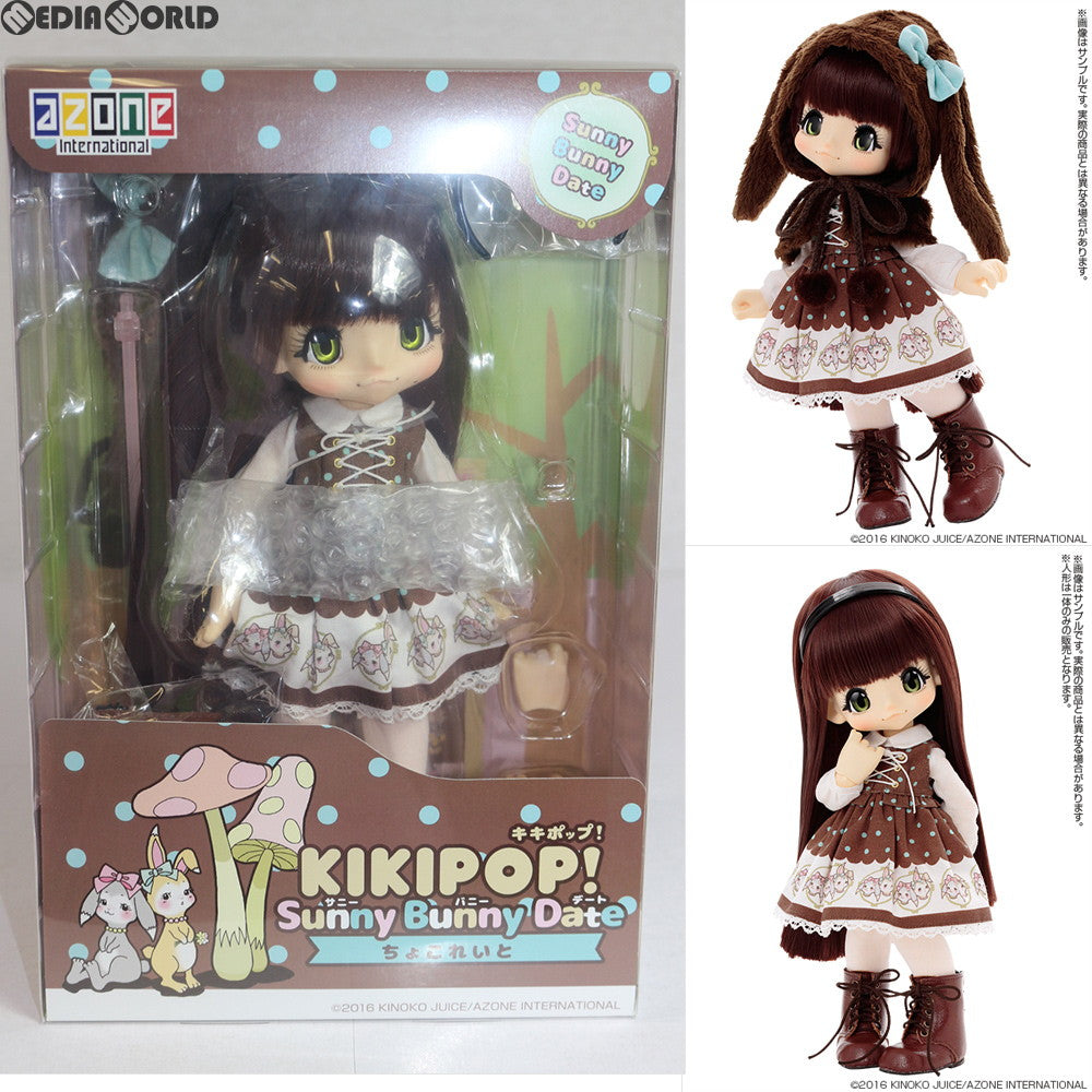 【新品即納】[FIG] KIKIPOP! Sunny Bunny Date(キキポップ サニーバニーデート) ちょこれいと 完成品 ドール アゾン(20160324)