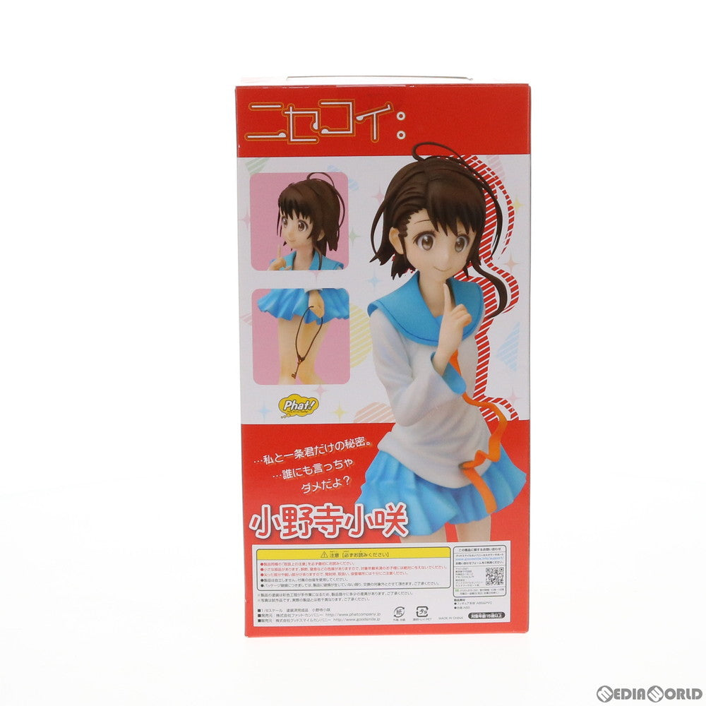 【新品即納】[FIG] 小野寺小咲(おのでらこさき) ニセコイ 1/8完成品 フィギュア Phat!(ファットカンパニー) (20160828)