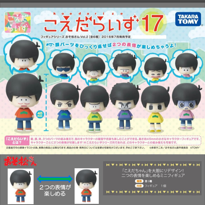 【新品即納】[BOX][FIG] こえだらいず17 おそ松さんvol.2 フィギュア タカラトミー(20160724)