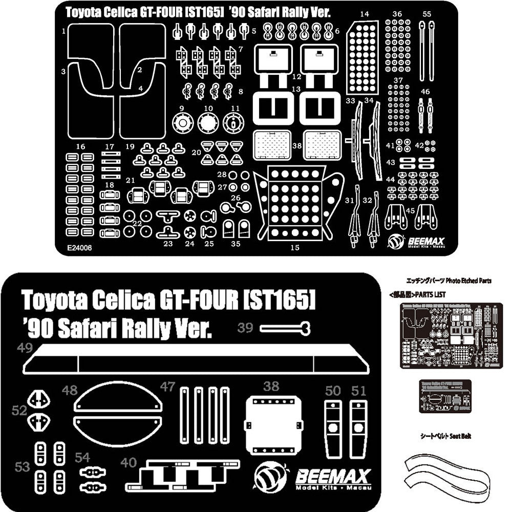 【新品即納】[PTM] BEEMAX用ディテールアップパーツNo.08 1/24 ST165 セリカGT-FOUR '90 サファリラリー仕様用 スカイネット/アオシマ(20160421)