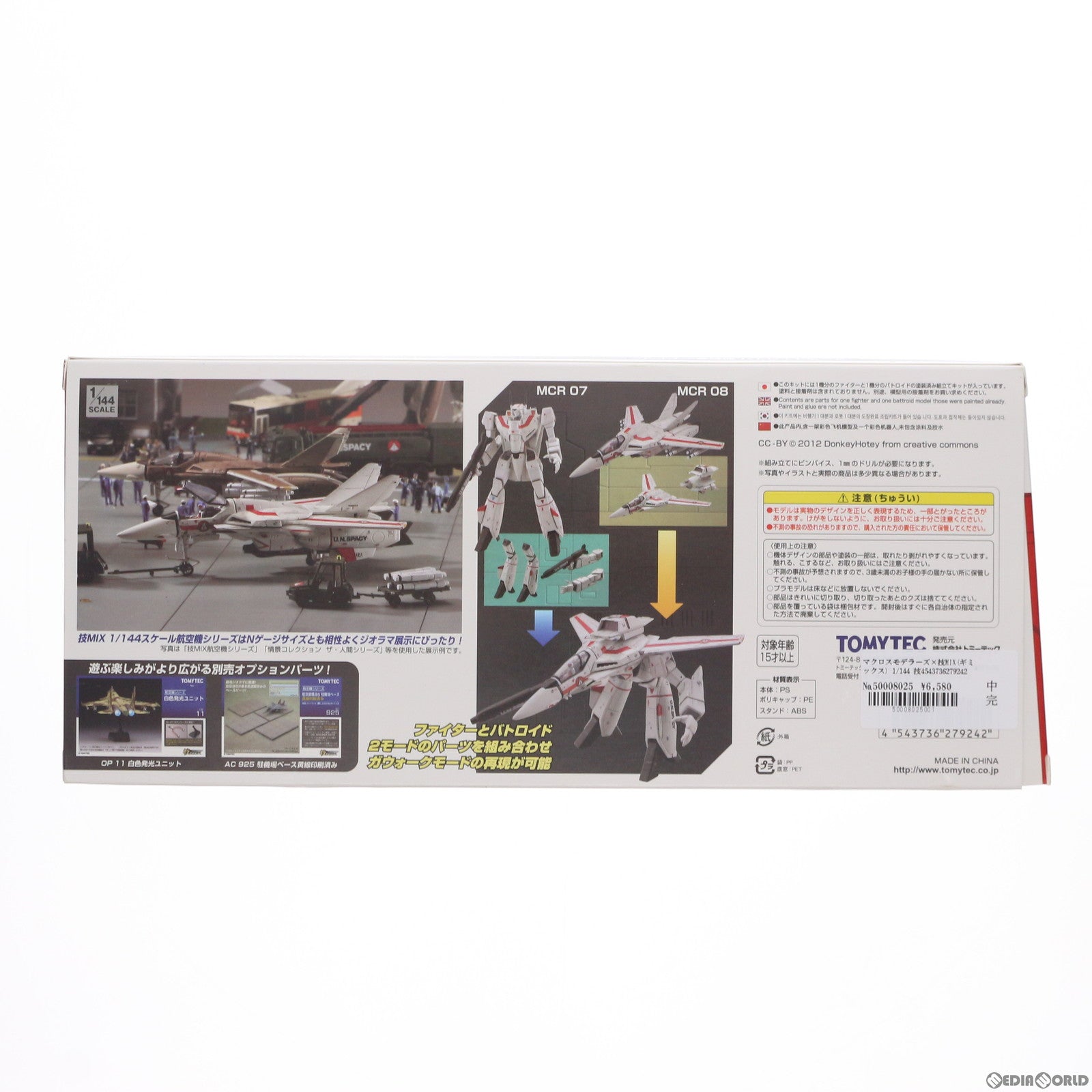 【中古即納】[PTM] マクロスモデラーズ×技MIX(ギミックス) 1/144 技MCR09 VF-1J 2モードセット 超時空要塞マクロス プラモデル(279242) TOMYTEC(トミーテック) (20160730)
