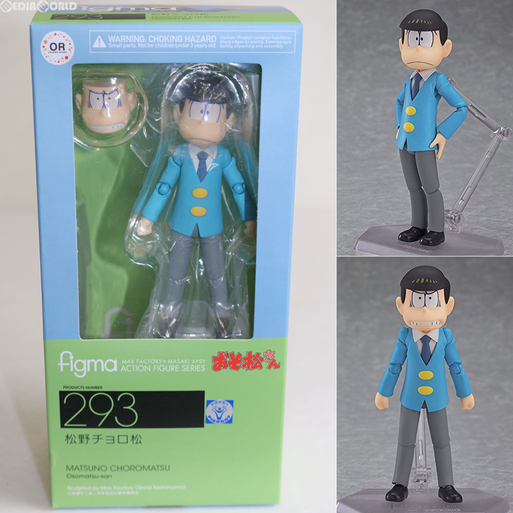 【新品即納】[FIG] figma(フィグマ) 293 松野チョロ松 おそ松さん 完成品 フィギュア オランジュ・ルージュ(20161009)