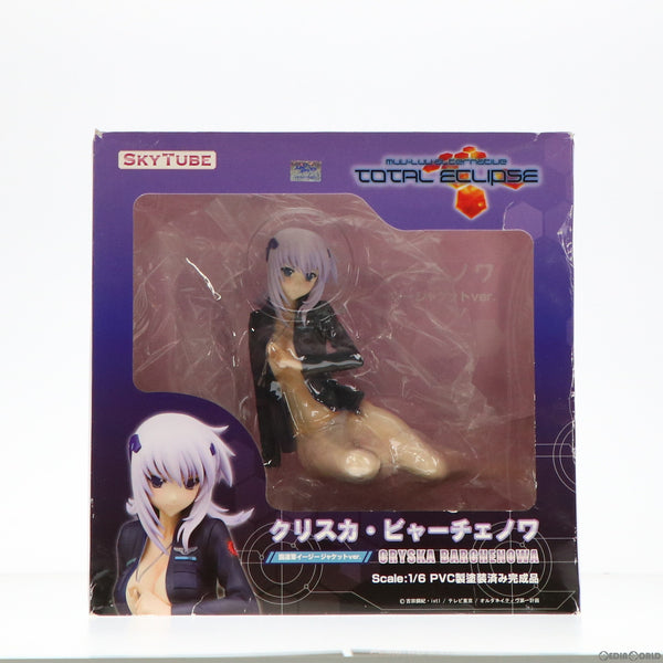 【中古即納】[FIG]クリスカ・ビャーチェノワ 国連軍イージー