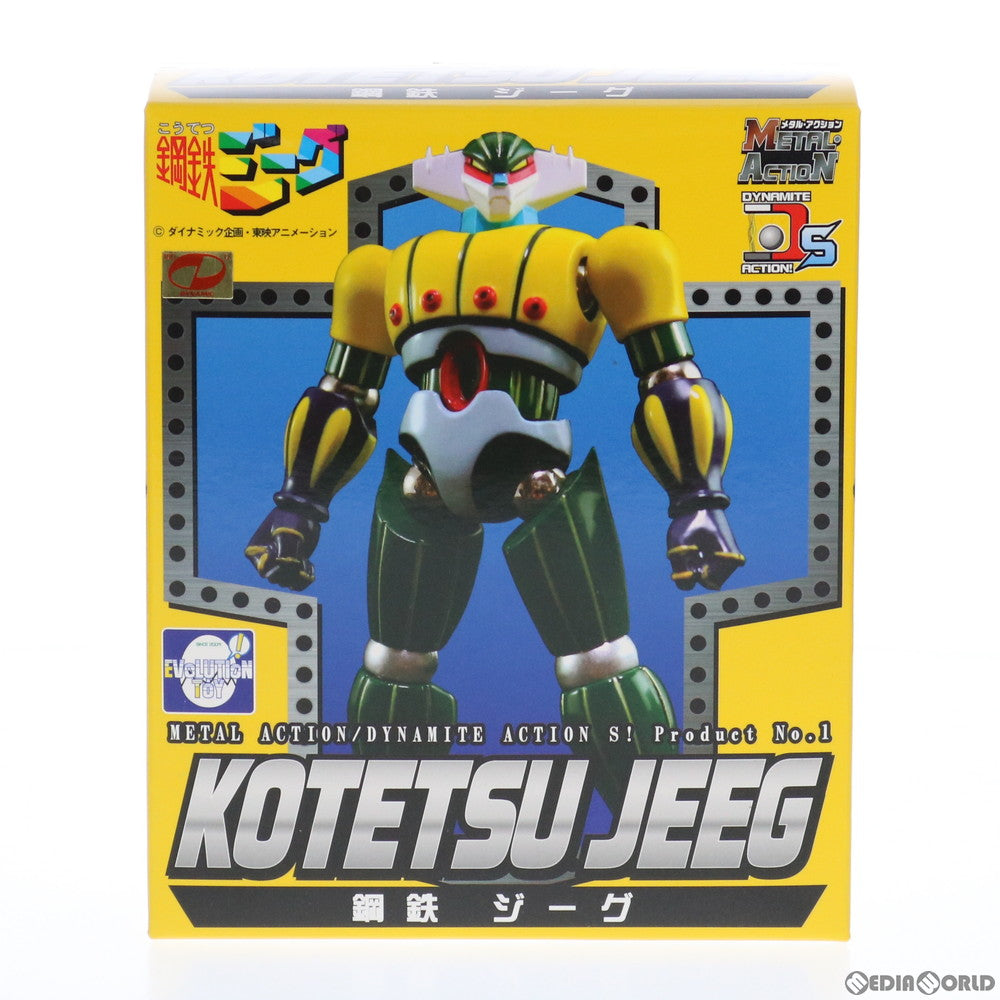 【中古即納】[FIG] ダイナマイトアクションS! メタル・アクション 鋼鉄ジーグ 完成品 可動フィギュア エヴォリューショントイ(EVOLUTION・TOY) (20160825)