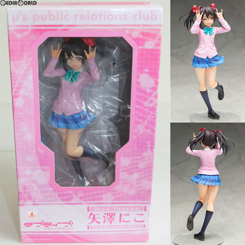 FIG]矢澤にこ(やざわにこ) ラブライブ! 1/8完成品 フィギュア FREEing