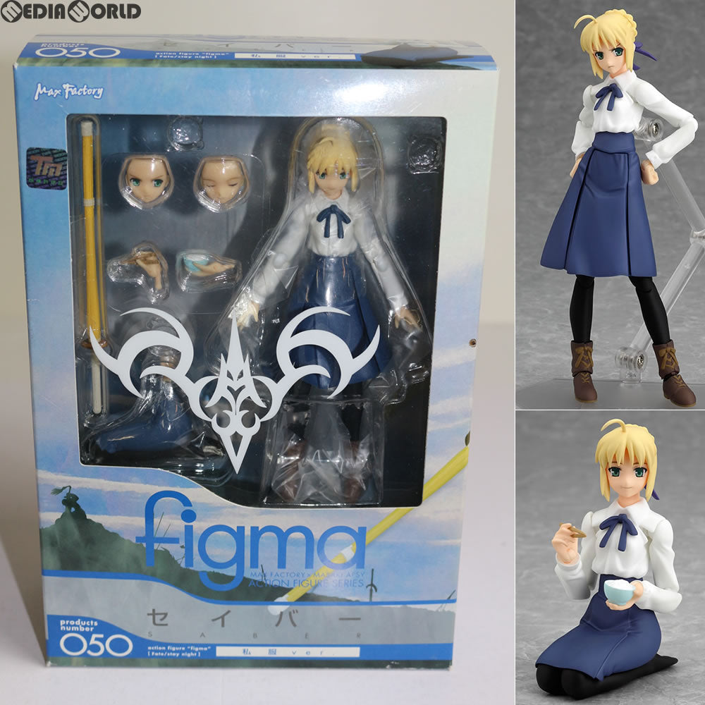 【中古即納】[FIG] figma(フィグマ) 050 セイバー 私服ver. Fate/stay night(フェイト/ステイナイト) 完成品 可動フィギュア マックスファクトリー(20091115)