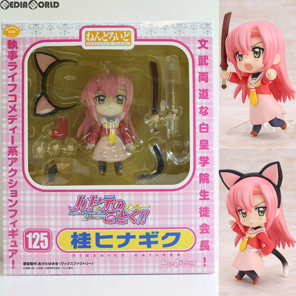 【中古即納】[FIG] ねんどろいど125 桂ヒナギク(かつらひなぎく) ハヤテのごとく!! NONスケール完成品フィギュア マックスファクトリー(20101231)