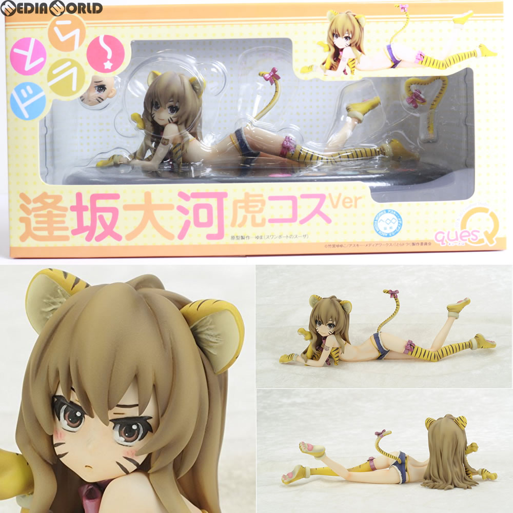 【中古即納】[FIG] 逢坂大河(あいさかたいが) 虎コスVer. とらドラ! 1/8 完成品 フィギュア キューズQ(20110630)