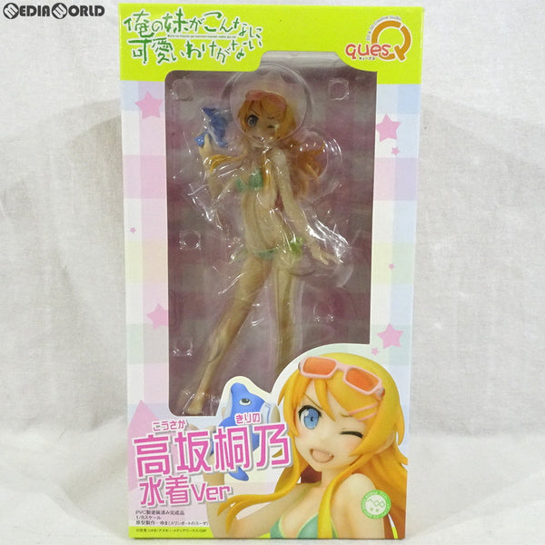 FIG]高坂桐乃(こうさかきりの) 水着Ver. 俺の妹がこんなに可愛いわけが 