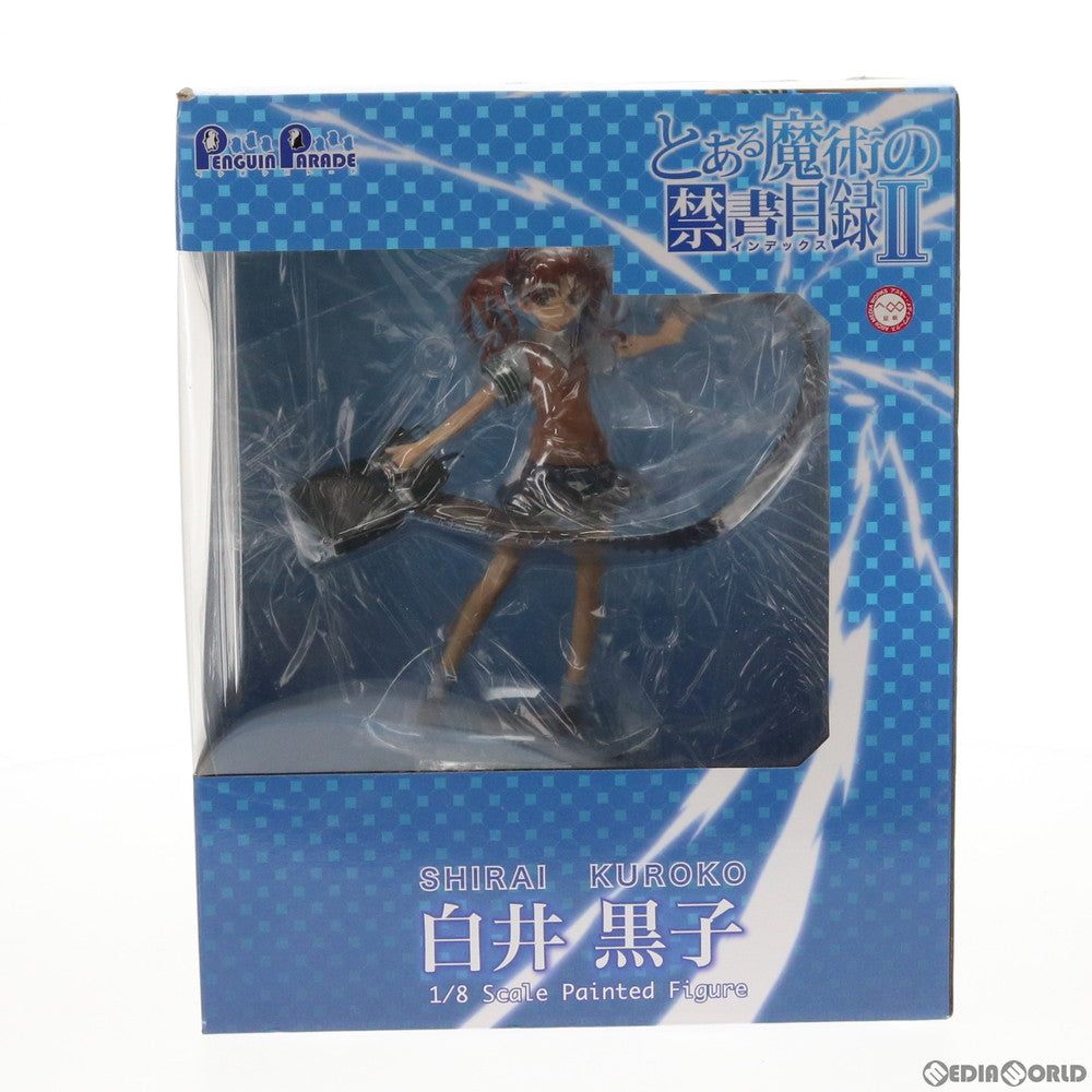 【中古即納】[FIG] 白井黒子(しろいくろこ) 通常版 とある魔術の禁書目録II 1/8 完成品 フィギュア ペンギンパレード(20111231)