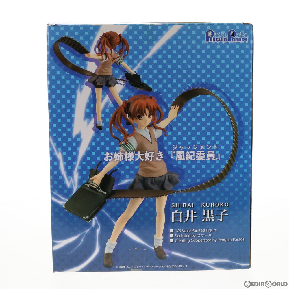 【中古即納】[FIG] 白井黒子(しろいくろこ) 通常版 とある魔術の禁書目録II 1/8 完成品 フィギュア ペンギンパレード(20111231)