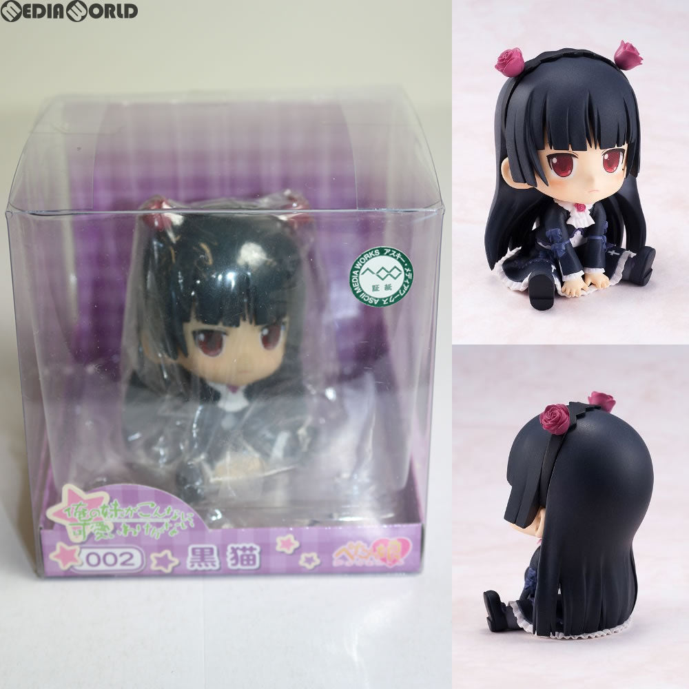 【中古即納】[FIG] ぺたん娘 黒猫(くろねこ) 俺の妹がこんなに可愛いわけがない。 完成品 フィギュア ペンギンパレード(20111231)