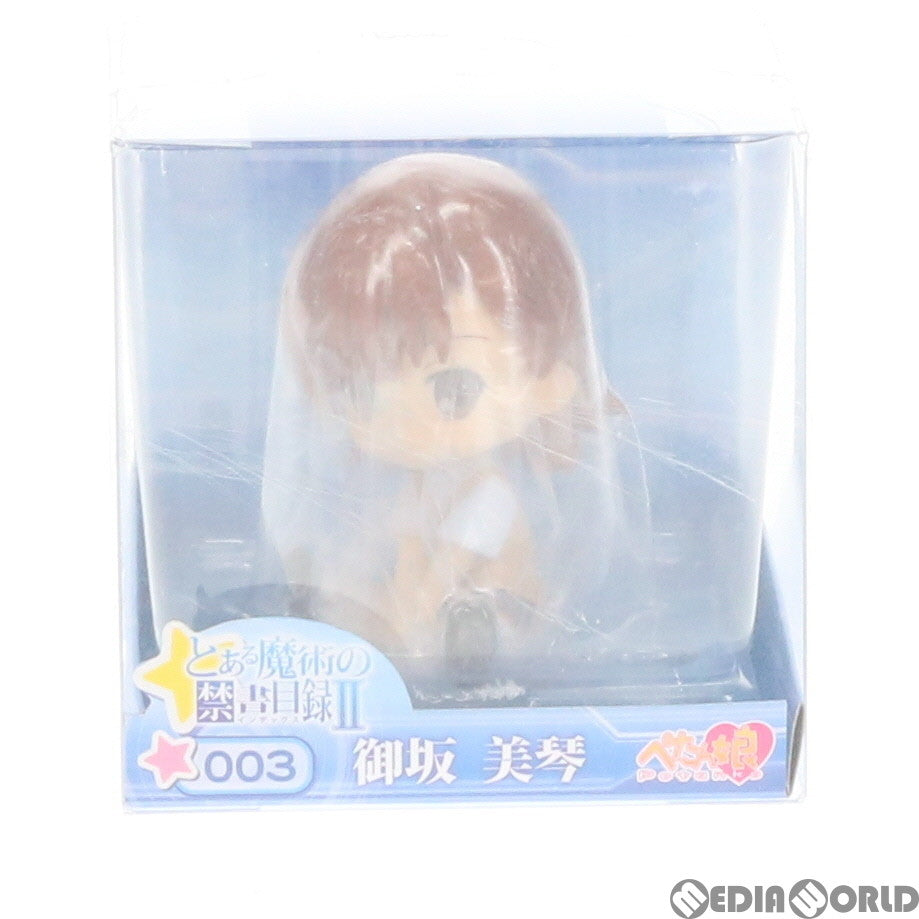 【中古即納】[FIG] ぺたん娘 御坂美琴(みさかみこと) とある魔術の禁書目録II 完成品 フィギュア ペンギンパレード(20120228)