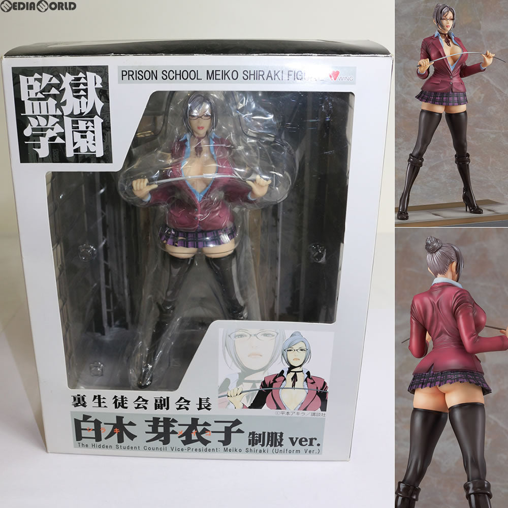 【中古即納】[FIG] 裏生徒会副会長 白木芽衣子(制服ver.) 監獄学園(プリズンスクール) 1/7 完成品 フィギュア WING(ウイング) (20130831)