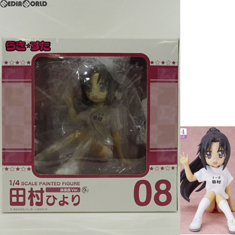 【中古即納】[FIG] 田村ひより(たむらひより) 体操服ver. TVアニメらき☆すた 1/4 完成品 フィギュア FREEing(フリーイング) (20101031)