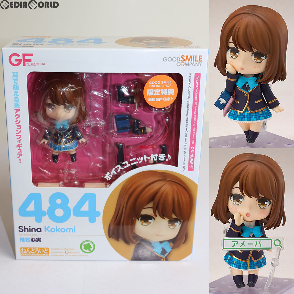 【中古即納】[FIG]GOODSMILE ONLINE SHOP限定特典付き ねんどろいど484 椎名心実(しいなここみ) ガールフレンド(仮) 完成品 フィギュア グッドスマイルカンパニー(20150701)