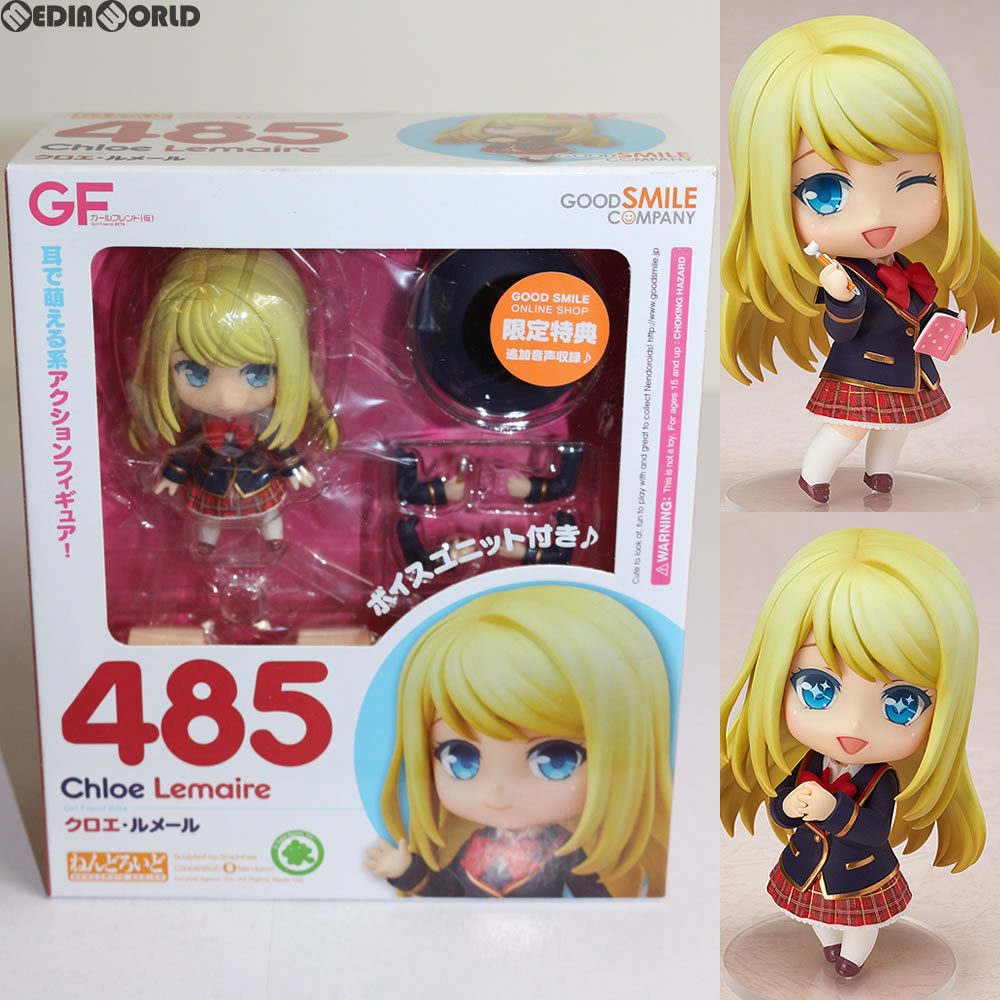 【中古即納】[FIG]GOODSMILE ONLINE SHOP限定特典付き ねんどろいど485 クロエ・ルメール ガールフレンド(仮) 完成品 フィギュア グッドスマイルカンパニー(20150701)