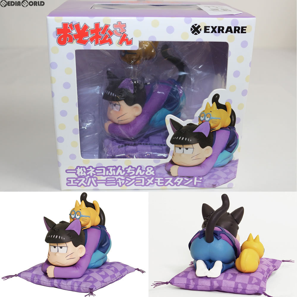 【中古即納】[FIG] 一松ネコぶんちん&エスパーニャンコメモスタンド おそ松さん 完成品 フィギュア エクスレア(20160807)