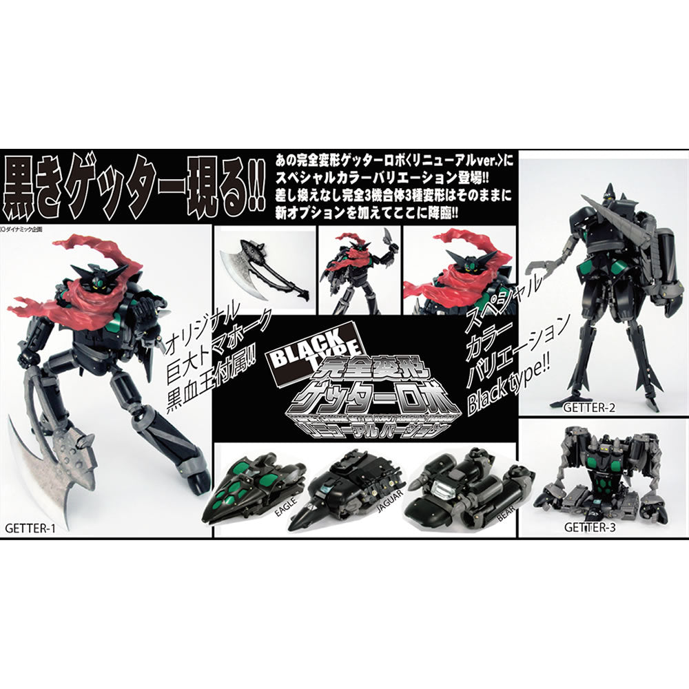 【新品即納】[FIG] 完全変形ゲッターロボ リニューアルバージョン ブラックタイプ フィギュア スタジオ・ハーフ・アイ(20160625)